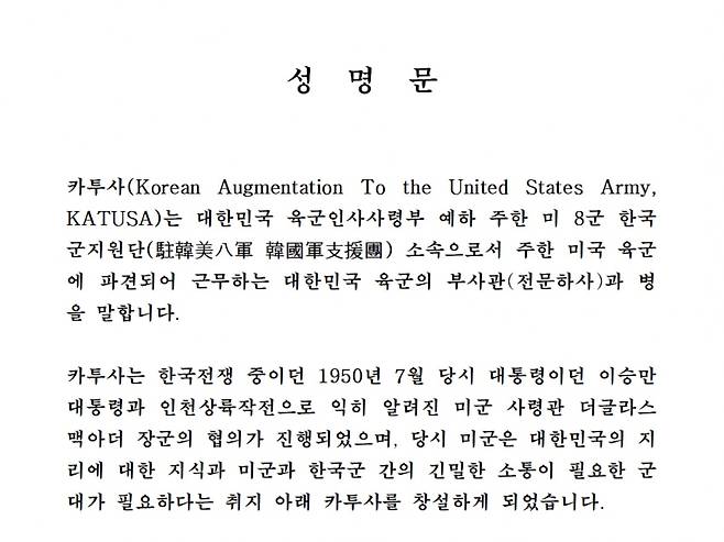 디시인사이드 카투사갤러리