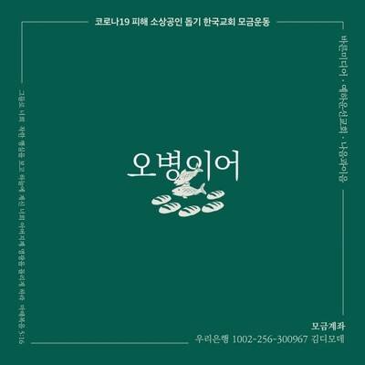 ‘예하운선교회’ 제공