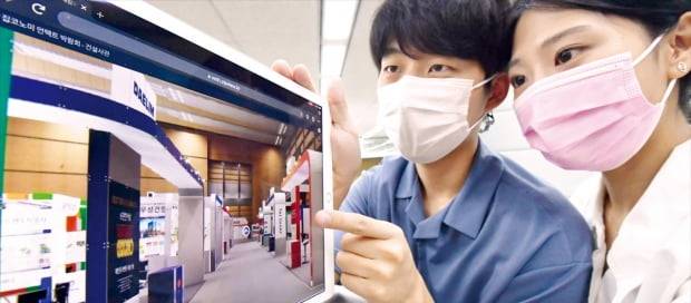 국내 최초의 비주얼 3차원(3D) 전시회로 지난 4일 개막한 ‘집코노미 언택트 박람회’ 전시관을 직장인들이 PC로 관람하고 있다.  김영우 기자  youngwoo@hankyung.com