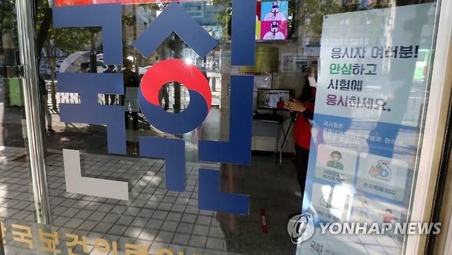 의사국가시험 실기시험 첫날...응시생 대폭 축소 (서울=연합뉴스) 2021년도 제85회 의사국가시험 실기시험 첫날인 2020년 9월 8일 서울 광진구 한국보건의료인국가시험원으로 관계자들이 출입하고 있다. 이날 의사 국시 실기시험은 의대생 대다수가 응시하지 않아 축소되어 진행될 예정이다. [연합뉴스 자료사진]