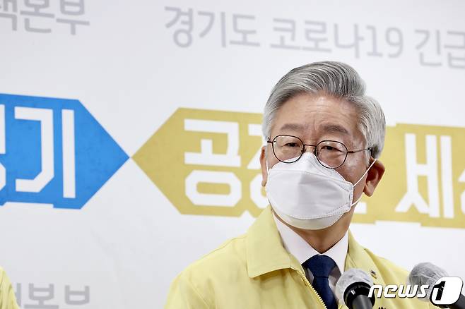 이재명 경기도지사가 9일 경기도청에서 코로나19 극복을 위한 경제정책 발표 기자회견을 하고 있다. 이날 이 지사는 “코로나19로 인한 소상공인 등 극단적 위기상황에 빠진 골목경제를 살기기 위해 추석 경기 살리기 한정판 지역화폐를 지급한다”고 밝혔다. 2020.9.9/뉴스1 © News1 경기사진공동취재단