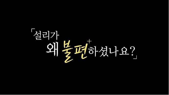 (사진=MBC 유튜브 화면캡처)