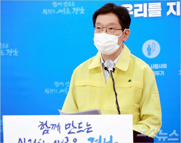 김경수 경남지사. (사진=자료사진/경남도청)