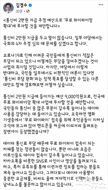 (사진=김경수 지사 페이스북 캡처)