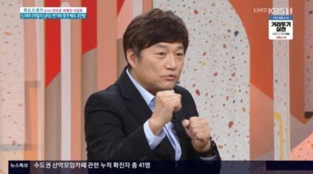 [서울=뉴시스] 배우 최재성이 15일 KBS 1TV '아침마당'에 출연했다. (사진 = '아침마당' 캡처) 2020.09.15. photo@newsis.com