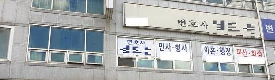 서성환 변호사가 최근 주소를 이전한 A변호사 사무소 전경. 정읍=김준희 기자