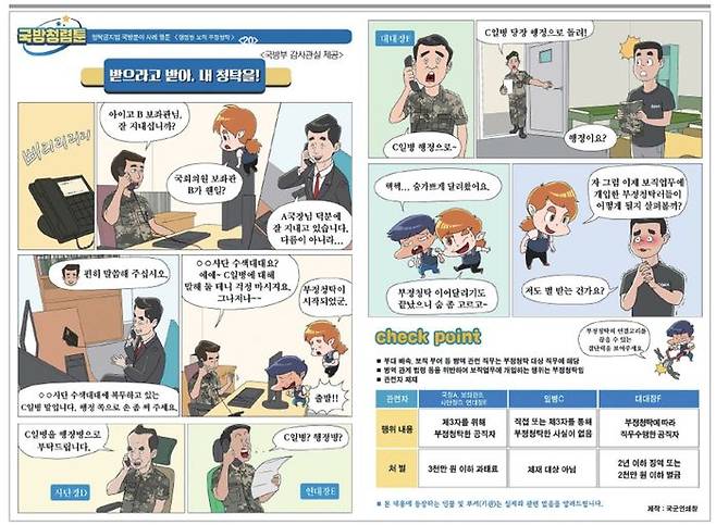 9월 16일자 국방일보