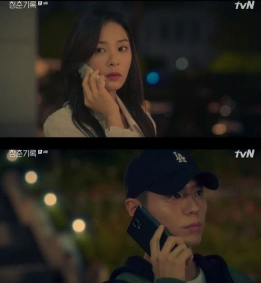 tvN ‘청춘기록’ 캡처