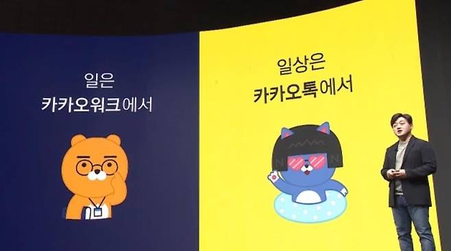 카카오엔터프라이즈 백상엽 대표 [카카오엔터프라이즈 제공. 재판매 및 DB 금지]