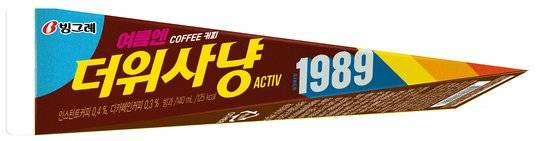 1989년 첫 선을 보인 후 32년 장수 브랜드로 꾸준히 사랑을 받아온 더위사냥. 사진 빙그레