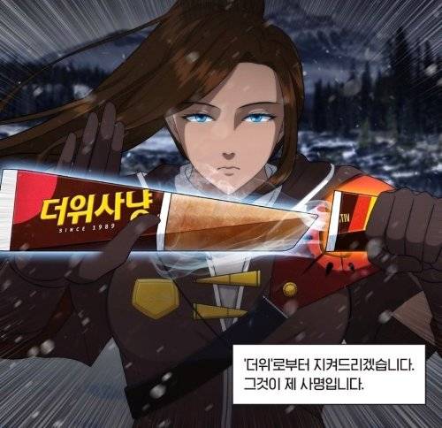'빙그레나라'에서 '빙그레우스' 왕자를 지키는 더위사냥 호위단장. 인스타그램 캡처