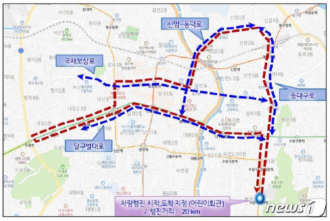 새한국 대구본부 차량 집회 이동 경로(대구경찰청 제공)©뉴스1