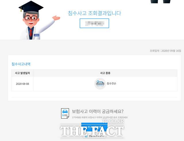 BMW 침수차는 카히스토리 침수사고조회에서 '침수 전손'으로 검색되고 있다. 또한 폐차 사고로 조회가 되는데 이는 보험사에서 폐차인수증명서를 접수받은 후 보상처리 한 경우에 해당한다. /보험개발원 카히스토리 캡처