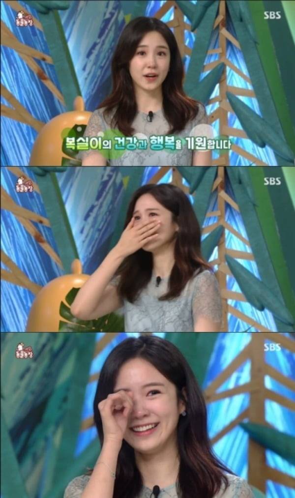 사진=SBS '동물농장' 캡처