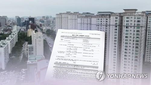 법인 주택거래에 '깨알 신고서' (CG) [연합뉴스TV 제공]