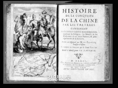 헨드릭 하멜의 <표류기> ‘부록·조선국기’는 “조선의 아이들은 4, 5세만 되면 담배를 피운다. 남녀노소 가운데 담배를 피우지 않은 사람이 없다”고 했다.