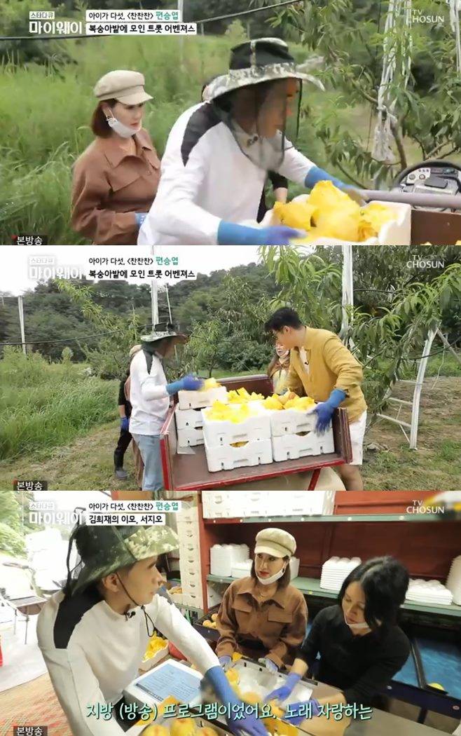 스타다큐 마이웨이 가수 편승엽 나이 이혼 결혼 故 길은정 루머 스캔들 김희재 이모 서지오 장미화 임혁