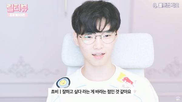 롤드컵에 임하는 각오에 대해서 소신답변을 한 '쵸비' 정지훈(사진=릴카 유튜브 발췌)