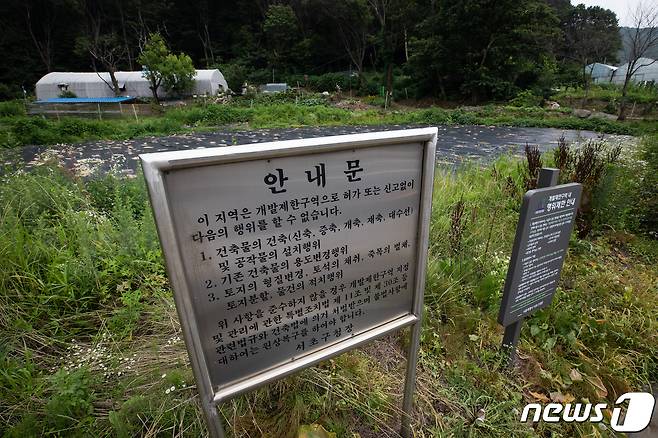 서울 서초구 내곡동 일대 그린벨트 내 개발제한구역 안내 표지판. © News1 유승관 기자