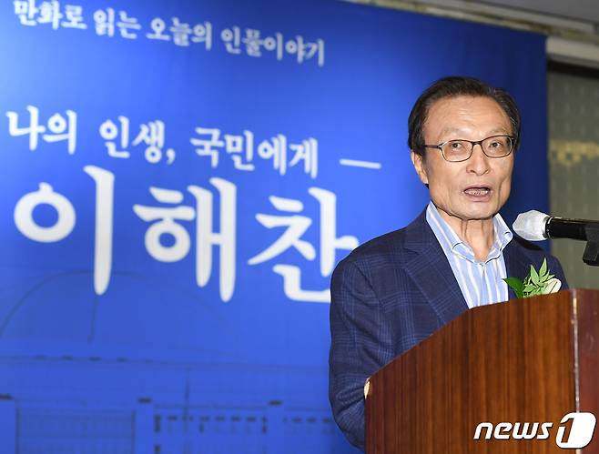 이해찬 더불어민주당 전 대표가 22일 오전 서울 중구 웨스턴조선호텔에서 열린 자신의 전기 '나의 인생 국민에게' 발간 축하연에서 인사말을 하고 있다. 2020.9.22/뉴스1 © News1 신웅수 기자