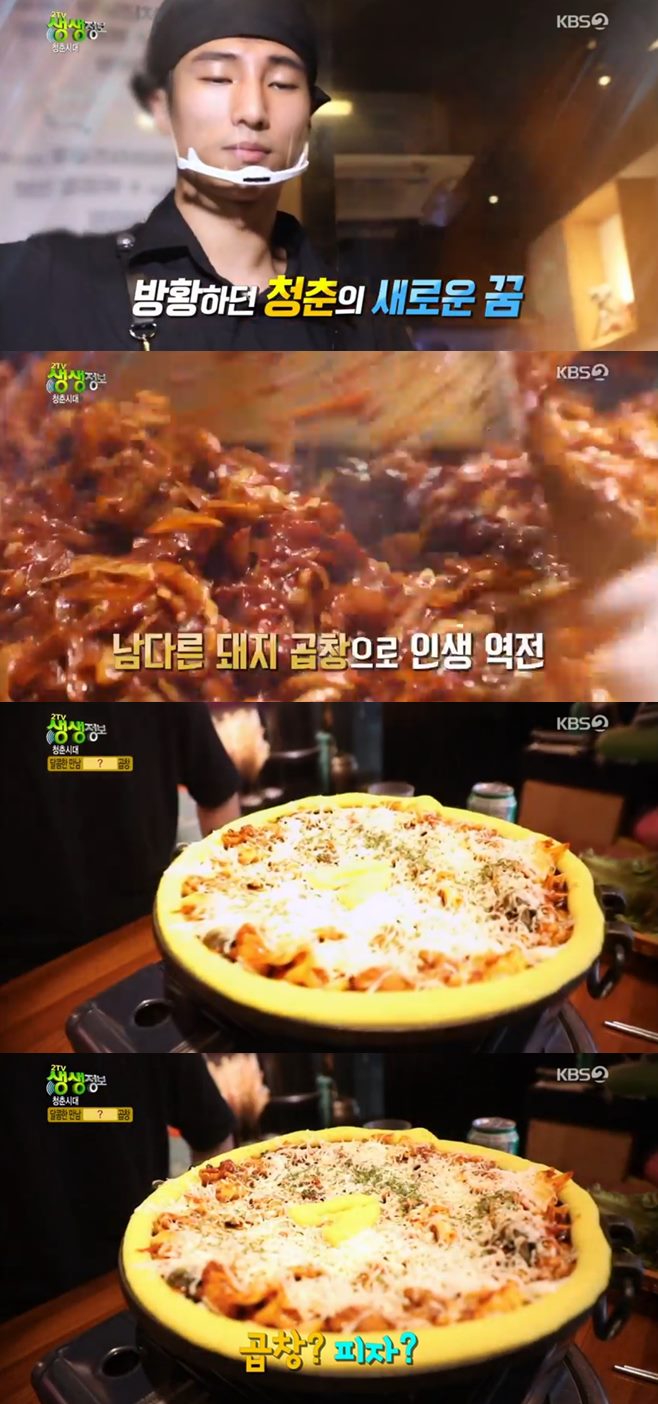 ‘2TV 생생정보’ 고구마치즈곱창(곱다)+전설의맛 족발묵은지찌개(남천묵은지족발탕) 맛집