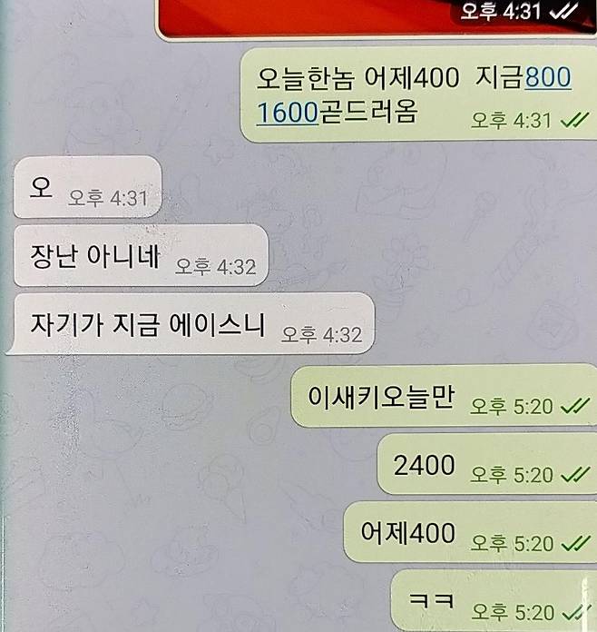 피의자들이 나눈 대화 [경기북부지방경찰청 제공, 재판매 및 DB 금지]