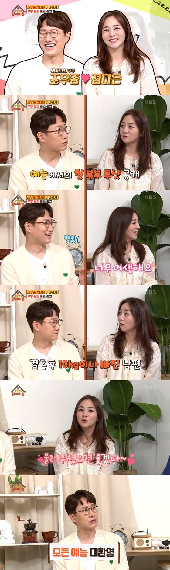 /사진=KBS 2TV '옥탑방의 문제아들' 방송 화면 캡처