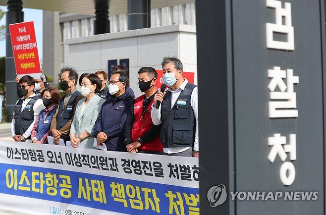 이스타항공 경영진 처벌 요구하는 노조 (전주=연합뉴스) 정경재 기자 = 23일 오전 전주지방검찰청 앞에서 민주노총 공공운수노조 조합원들이 기자회견을 열고 이스타항공 대량해고 사태에 대한 더불어민주당 이상직 의원 등 경영진의 처벌을 촉구하고 있다. 2020.9.23 jaya@yna.co.kr