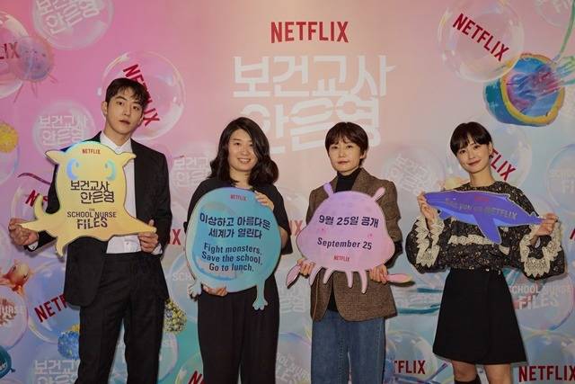 '보건교사 안은영'이 오는 25일 공개된다. 남주혁과 정세랑 작가, 이경미 감독, 정유미(왼쪽부터)는 제작발표회에 참석해 신비로움 가득한 드라마를 예고했다. /넷플릭스 제공