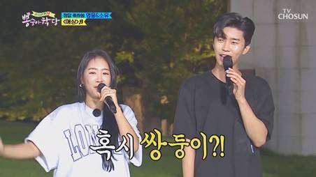 가수 소유 나이에 대한 관심이 높다. /사진=TV조선 방송캡처