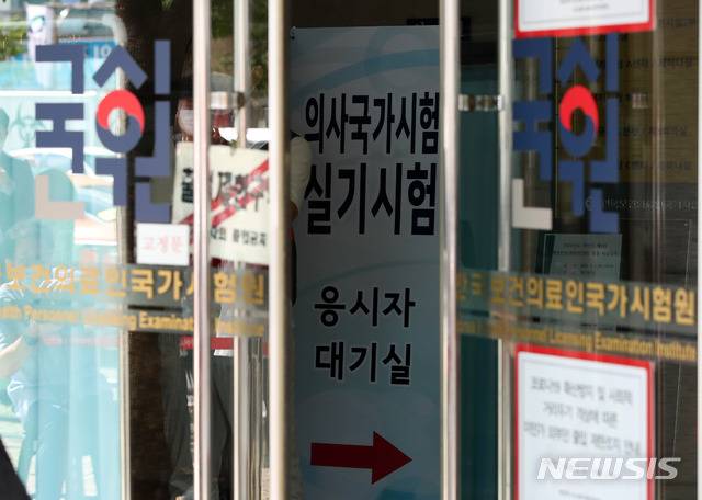 [서울=뉴시스] 고범준 기자 = 제85회 의사국가시험 실기시험일이며 응시율이 14%에 그친 8일 오전 서울 광진구 한국보건의료인국가시험원 본관에서 관계자들이 드나들고 있다. 2020.09.08. bjko@newsis.com