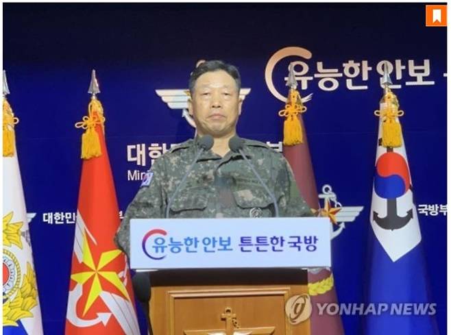 국방부 브리핑 [연합뉴스 자료]