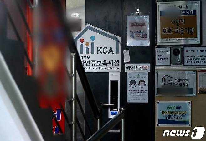 24일 문 닫힌 서울 강서구 소재 어린이집. 2020.9.24/뉴스1 © News1 이동해 기자