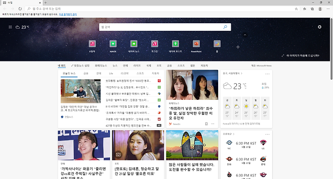 우측 상단 톱니바퀴 버튼으로 페이지 레이아웃 지정. 사진=엣지 첫 화면 캡처