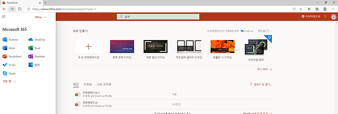 사진=엣지 웹브라우저로 연 '오피스 365'