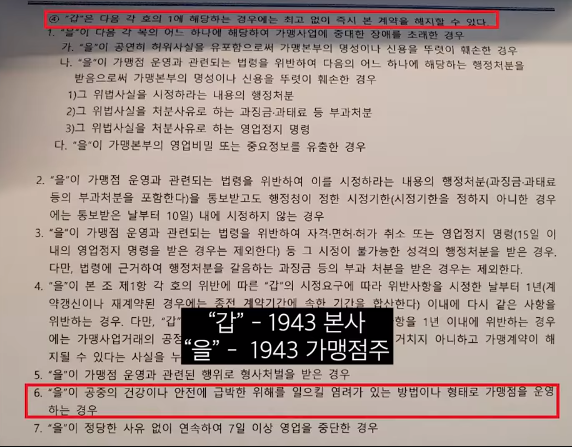 1943 페이스북 캡처
