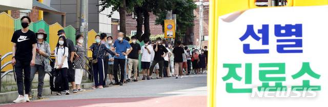 [서울=뉴시스]김병문 기자 = 24일 오전 서울 구로구 보건소에 마련된 선별진료소를 찾은 시민들이 줄을 서 기다리고 있다. 2020.08.24. dadazon@newsis.com