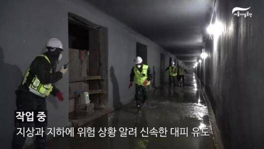 지하 밀폐공간 작업 시에는 상시 지상과 연락할 수 있는 환경을 확인 한 뒤 작업을 해야 한다 (사진=서울시설공단)