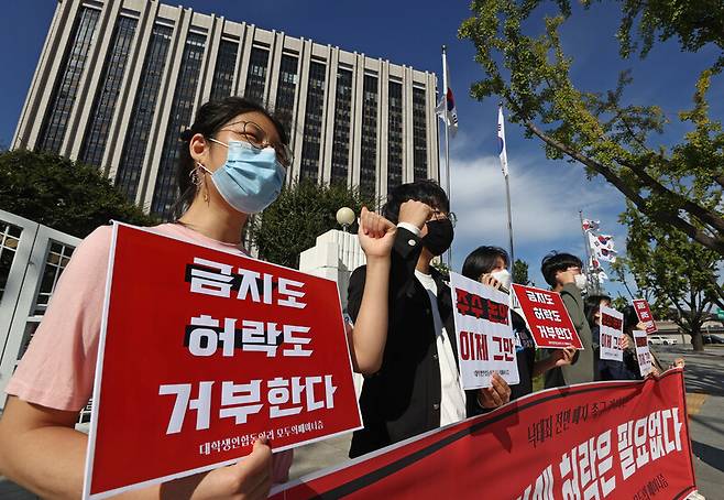 24일 오전 정부서울청사 앞에서 대학생연합동아리 모두의페미니즘 회원 및 관계자들이 낙태죄 전면폐지 촉구 기자회견을 하고 있다. 연합뉴스