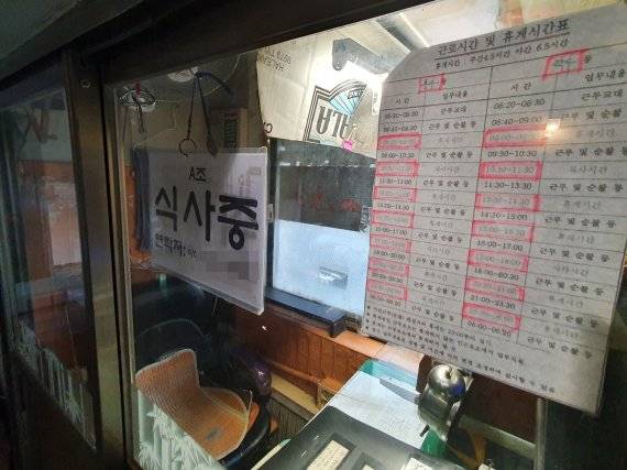 서울 영등포구 한 아파트의 경비원 사무실. 이 아파트에는 공동 화장실이 없어 경비원은 화장실 이용을 위해 관리사무소나 아파트 상가까지 가야 한다. 사진=김나경 인턴기자