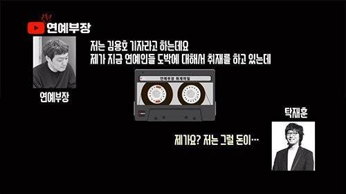 [김용호 연예부장 유튜브 캡처]