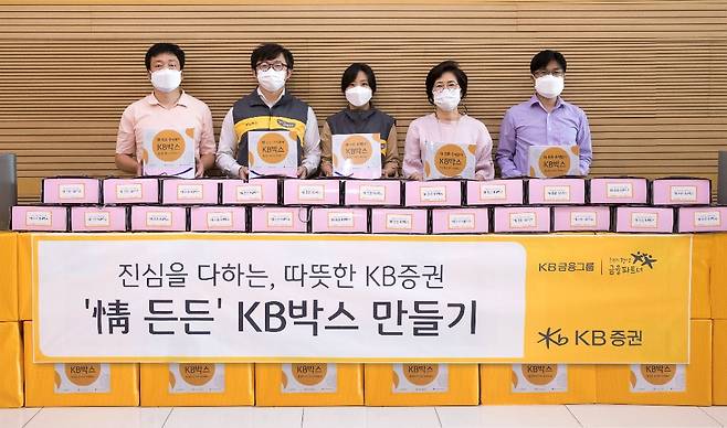 지난 24일 KB증권과 양천사랑복지재단 임직원들이 코로나19(COVID-19) 피해 가정에 전달GKF '情(정) 든든 KB박스' 앞에서 사진 촬영을 하고 있다. /사진제공=KB증권