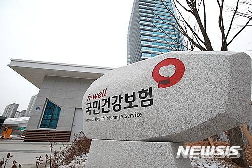 [세종=뉴시스]강원도 원주시 국민건강보험공단 본부 사옥. (사진=국민건강보험공단 제공)