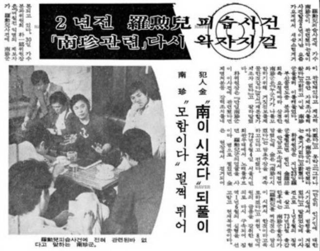 1974년 8월31일자 경향신문