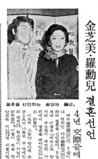 1976년 7월10일자 경향신문