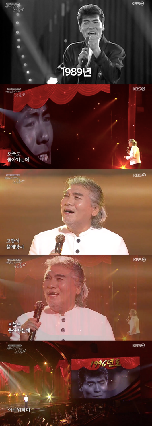 2020 한가위 대기획 ‘대한민국 어게인 나훈아’