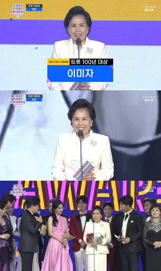 TV조선 '2020 트롯 어워즈' © 뉴스1
