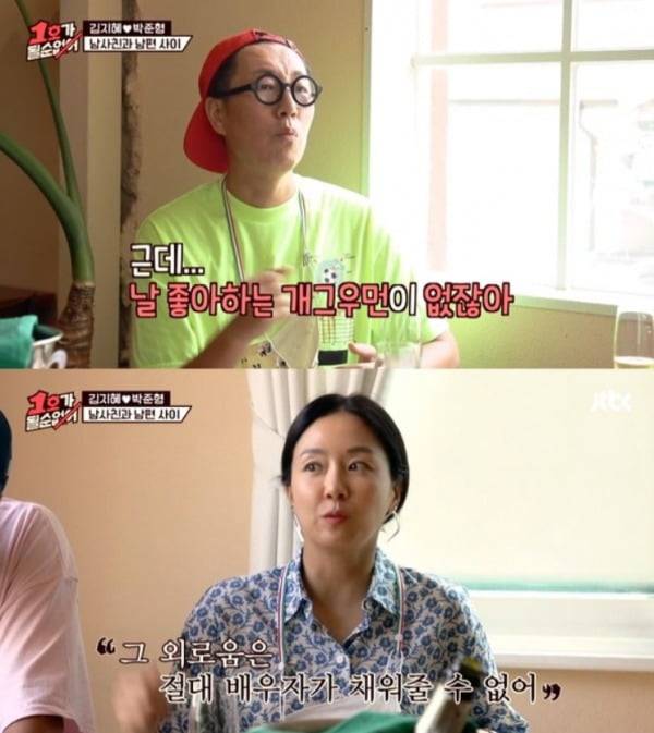 '1호가' 김영철 / 사진 = '1호가 될 순 없어' 방송 캡처