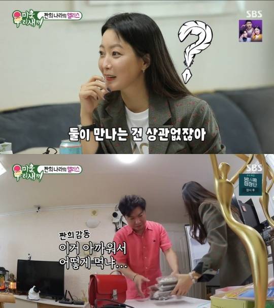 SBS '미운 우리 새끼'