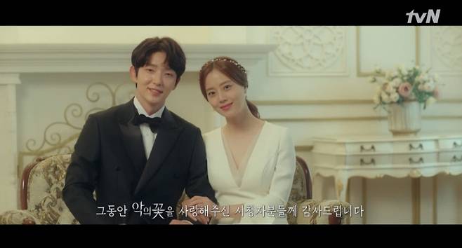 tvN ‘악의 꽃’ 속 이준기와 문채원.